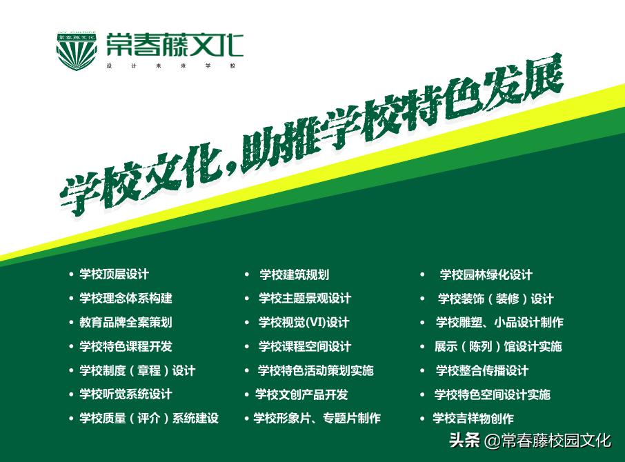四川校园文化建设丨通四方锦程达天下大道—通锦中学理念设计