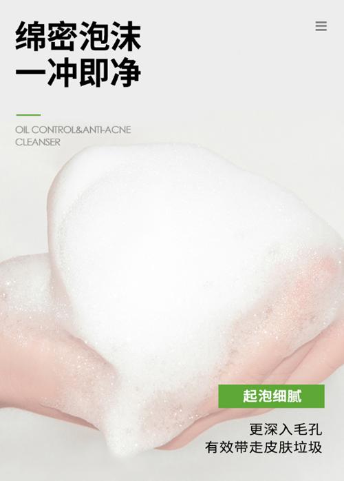 她能量控油清痘,她能量清爽洁面乳怎么样