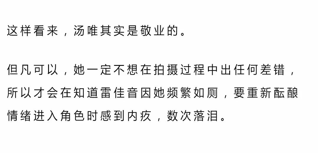汤唯产后痛哭视频,汤唯产后尿频