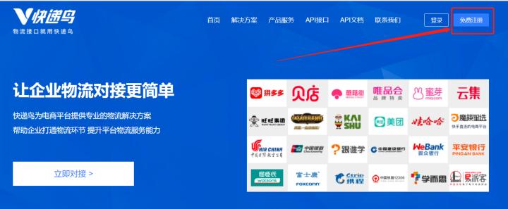 快递鸟查询订单怎么查,快递鸟获取的apikey需要钱吗