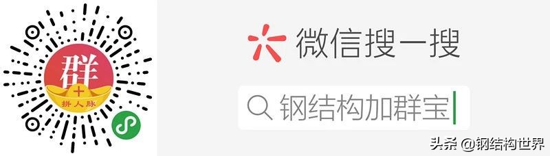 钢结构小程序,钢结构小程序100例