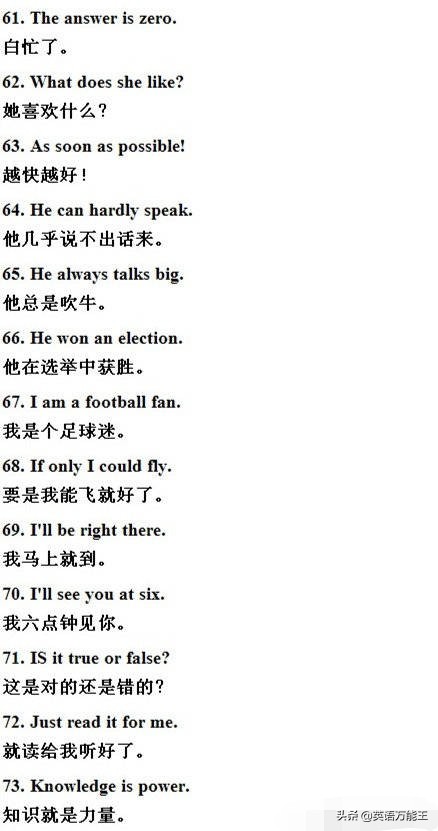 英语脱口而出100句,100句英语精美短句