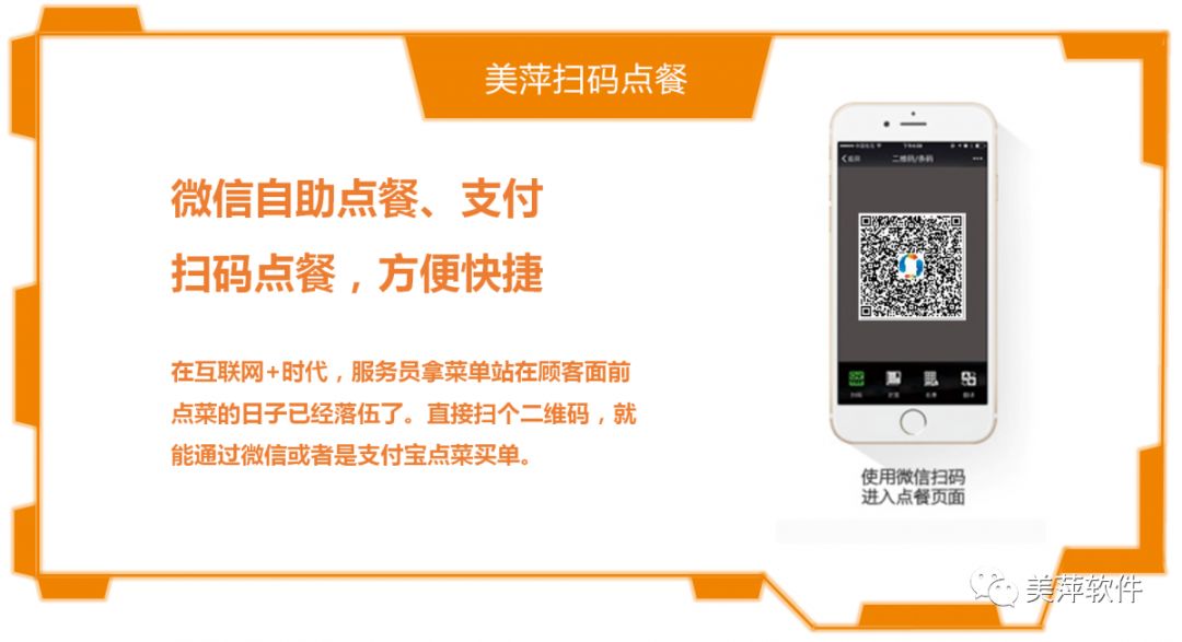 缇庤悕鎵爜鐐归,缇庤悕鍒峰崱绯荤粺