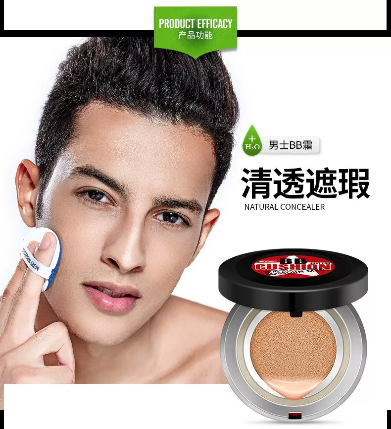 男士用素颜霜还是bb霜,男士bb霜和防晒使用顺序