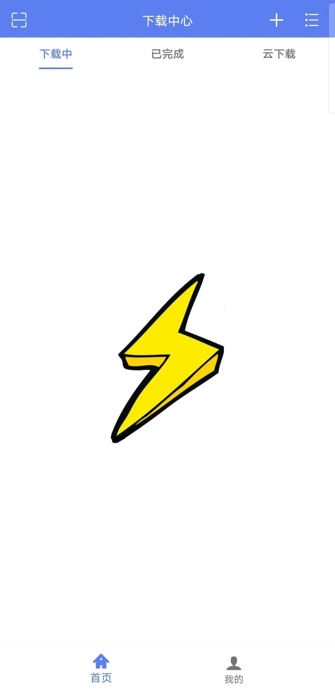 「闪电」*载下**速度116M/S？三款资源搜索*载下**神器，一切资源皆可搜