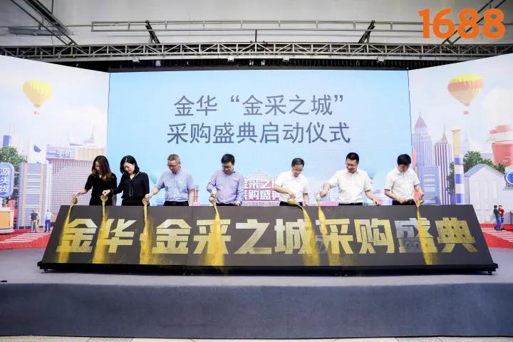 1688超级买家团,超级买家阿里巴巴