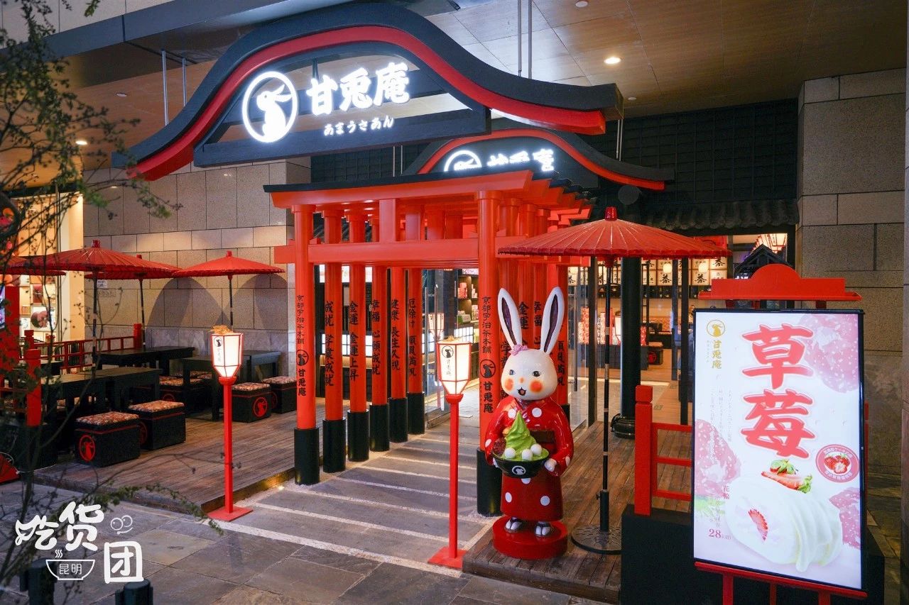 网红甘兔庵空降昆明，软萌妹纸都扎堆这里！