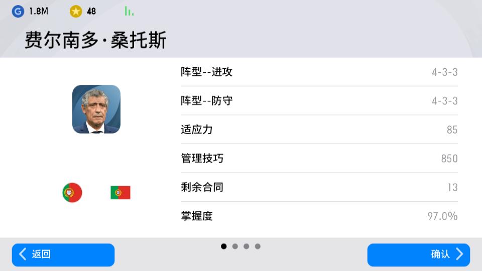 实况足球手游2021各位置最强妖人,实况足球2021手游球员推荐