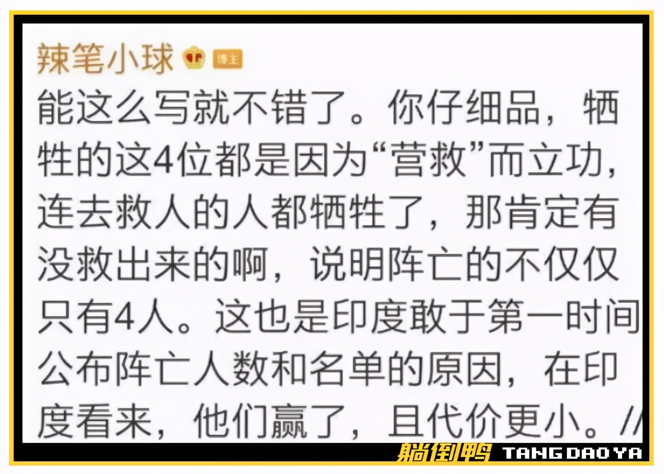 侮辱烈士被抓的网民,侮辱抗日烈士被拘留