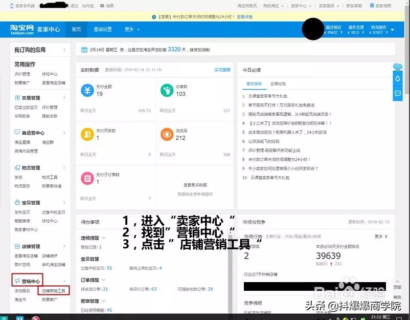 淘宝上开个店怎么赚钱,教你开淘宝店赚钱的陷阱