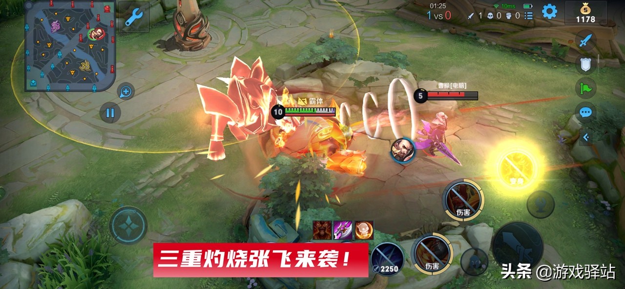 王者荣耀张飞三烧流,王者荣耀三重伤害出装