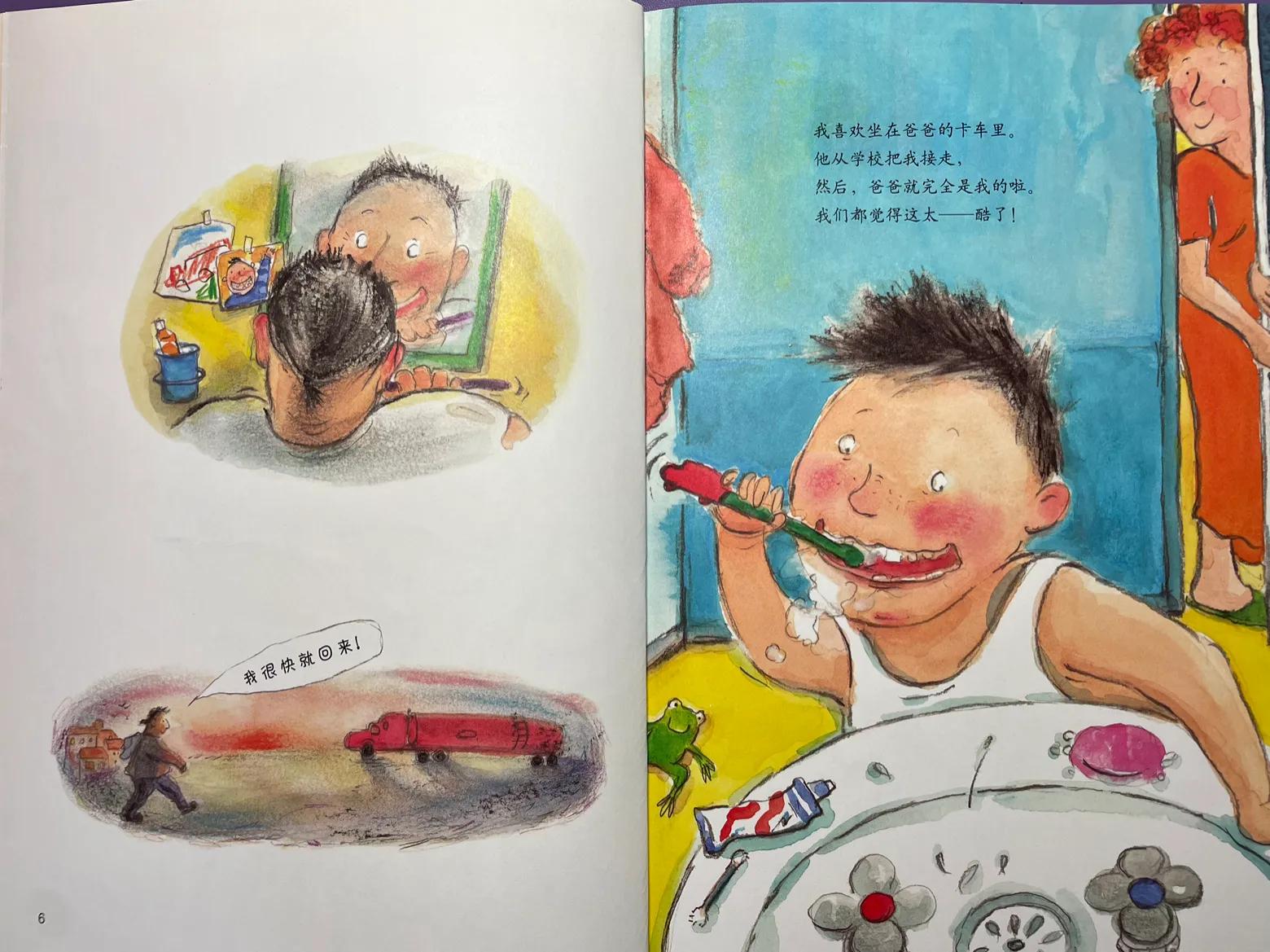 绘本故事好爸爸,儿童绘本故事推荐我的爸爸