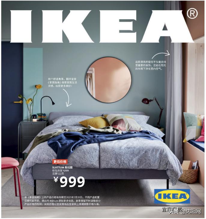 宜家家居沈阳商场,宜家商场未来规划