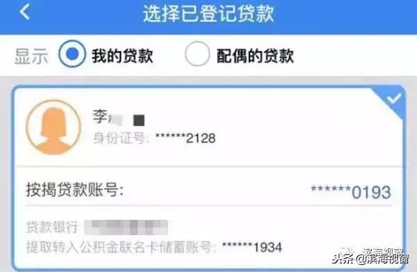 北京公积金怎么通过网上提取步骤,陕西省住房公积金可以网上提取吗