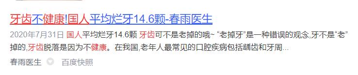 长期电动牙刷危害科普牙医忠告,不好的电动牙刷会影响口腔吗