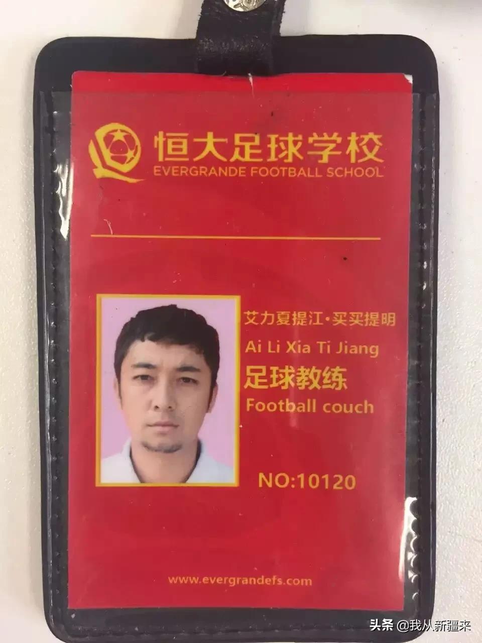 艾力夏提江球员,艾力夏提伊犁