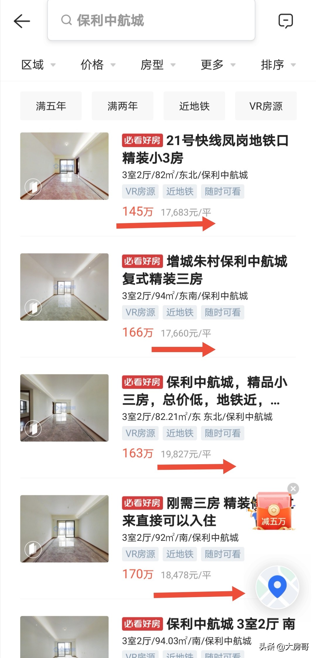 保利东湾三期最新房价,保利大降价释放了什么信号