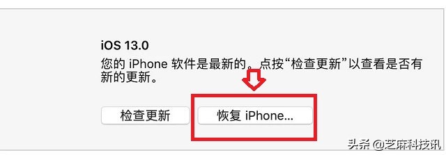 ios13如何降级到ios12,最新怎么从ios14降级ios13