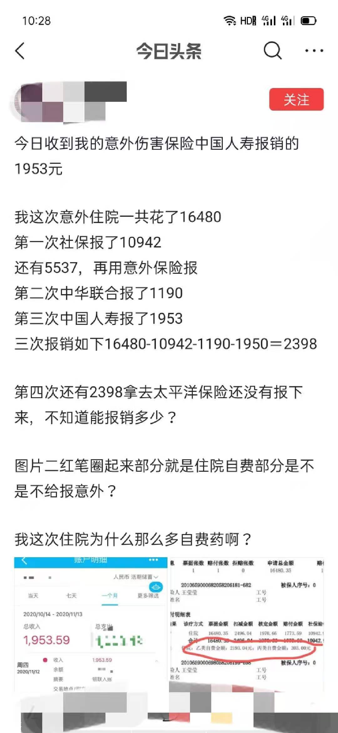上班生病死亡保险公司赔多少,员工疾病死亡没买保险怎么理赔