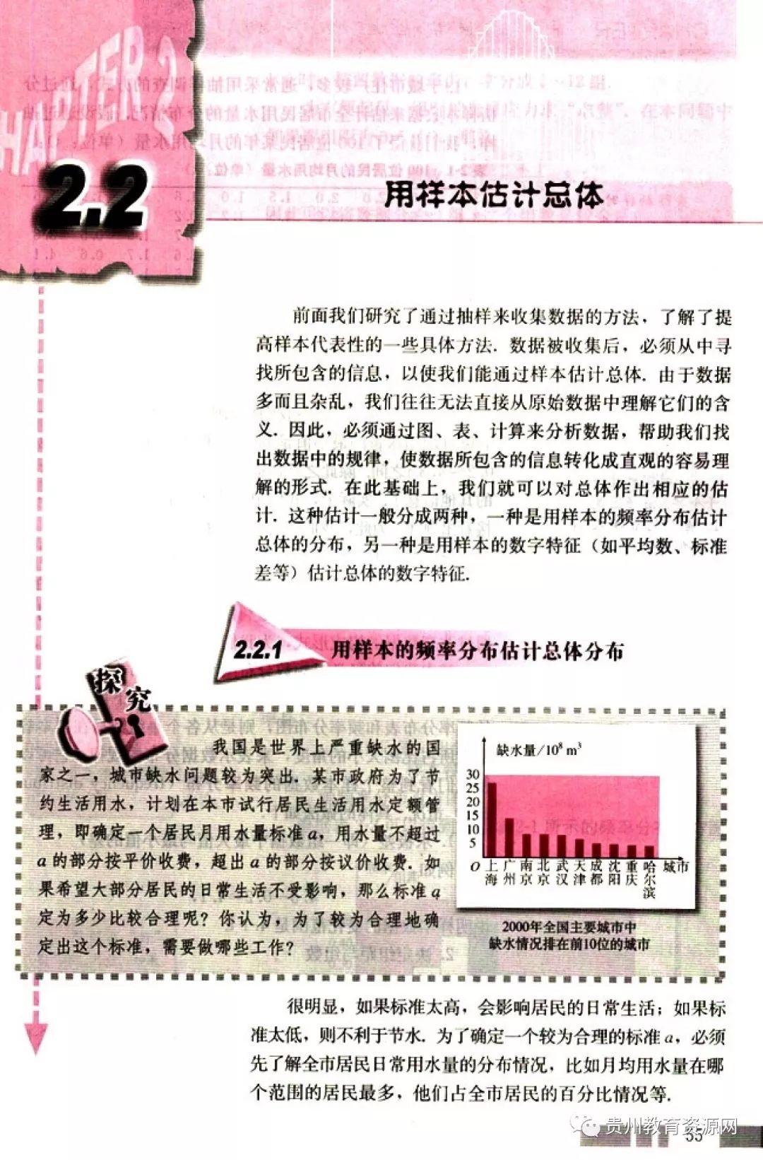 高中数学人教版电子课本,人教版高二数学必修3电子课本