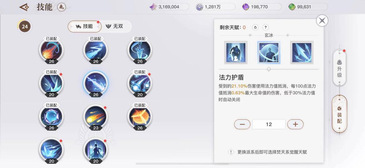 天谕手游平民玉虚天赋推荐,天谕手游玉虚对战流光