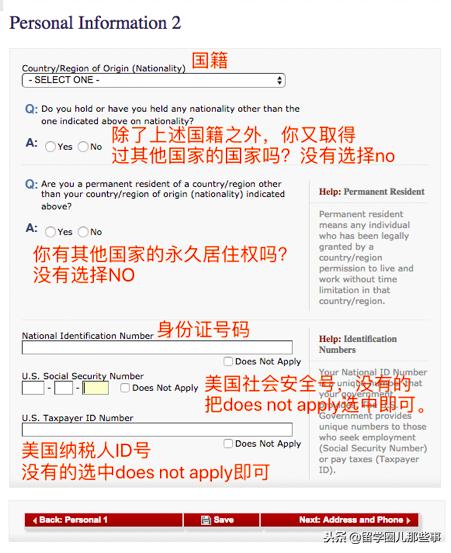 想要申请去美国留学,申请美国ds160表怎么交费用