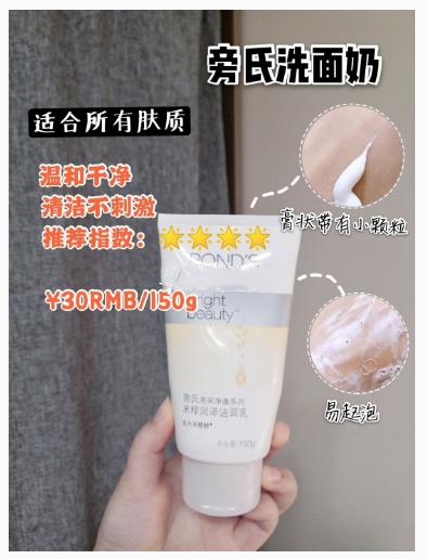 混干皮敏感肌用什么样的洗面奶,敏感肌闭口混油皮适合的洗面奶