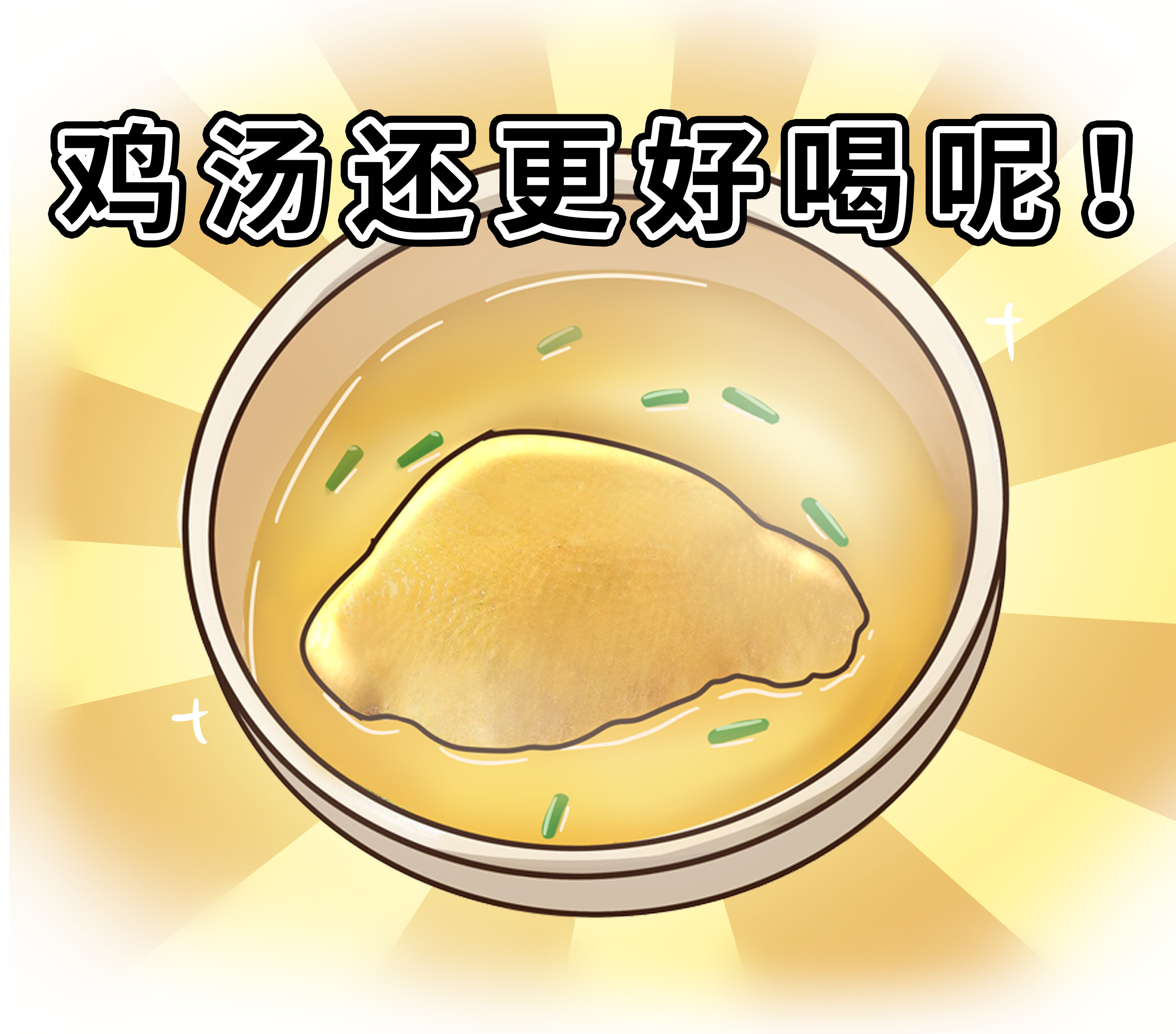 鱼翅的营养甚至不如鸡蛋，那吃它的人到底在吃啥？（菲李漫画）