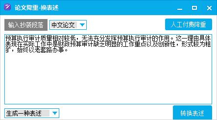 毕业论文免费一键降查重率app,查重入口免费论文查重软件