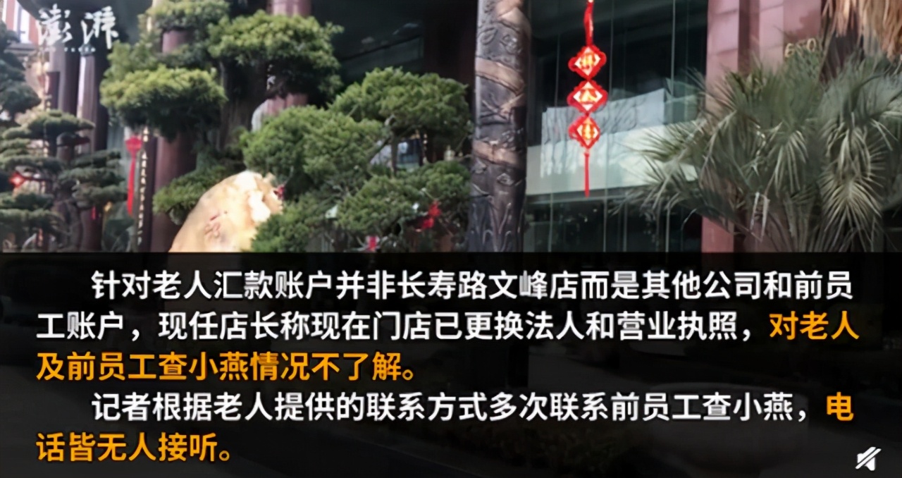 上海一七旬老人三年花235万理发最高一天消费42万