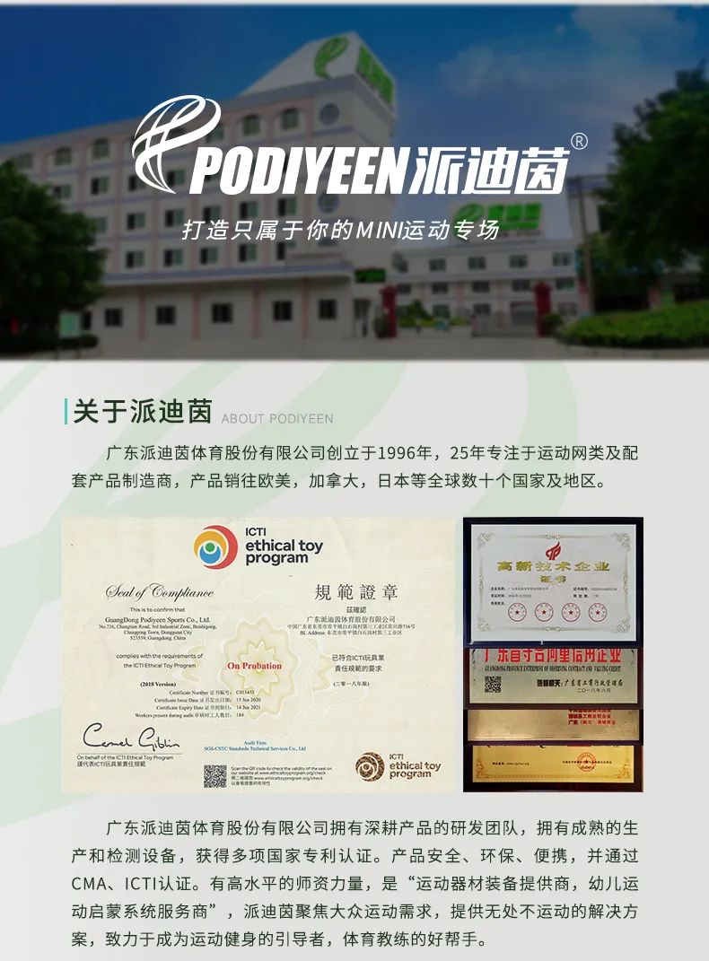 派迪茵羽毛球网架安装图解,派派玩法详细技巧介绍