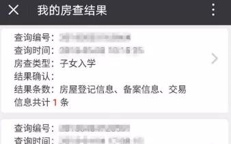 武汉买二手房怎么查学区,武汉新生入学网上查询