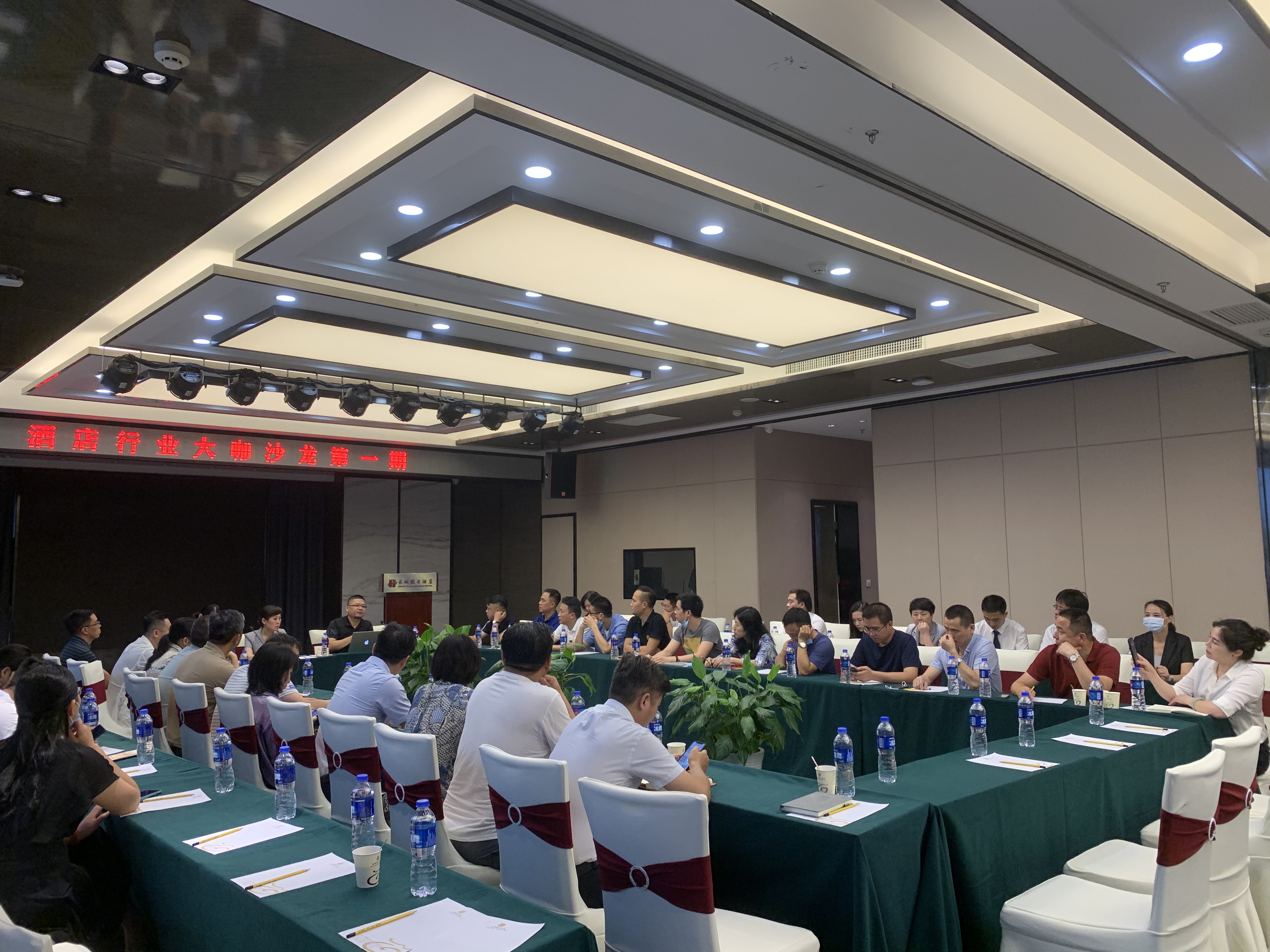 高登学院——中国酒店英雄会第一期，圆满成功
