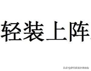 尾货服装实体店进货技巧,服装尾货批发在哪里进货