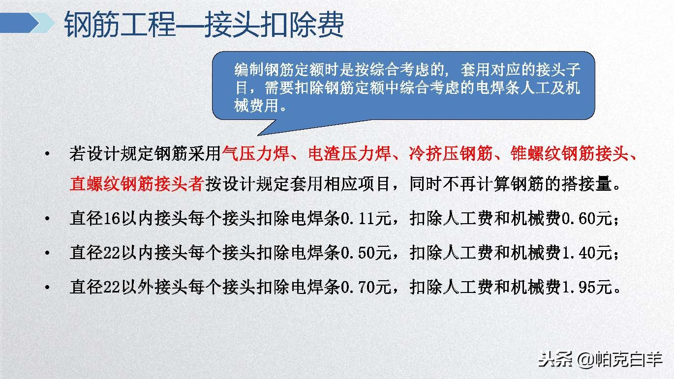广联达电力计价软件视频教程,广联达计价软件及应用教程