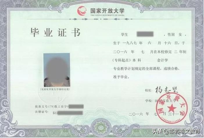 非国民教育系列学历国家承认吗,国家承认的四种学历证书