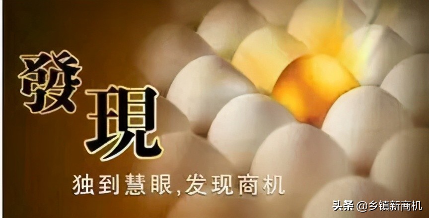 如何找到创业商机,怎样才能找到创业思路