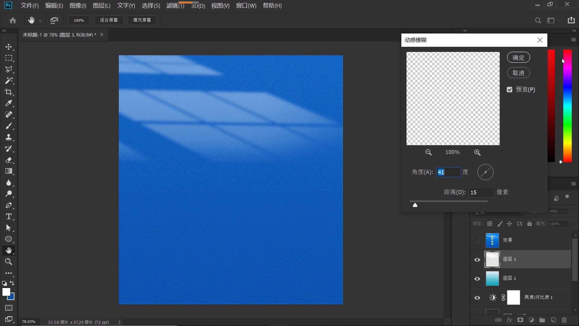ps磨砂质感纯背景制作教学,高级磨砂背景