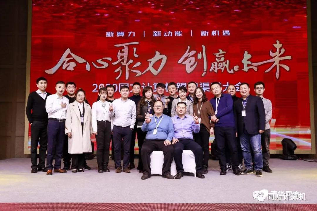 5天闪电交付39个客户，回忆同方与渠道并肩的新年