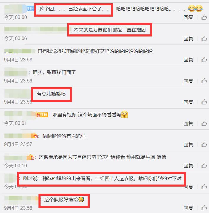 《姐姐》成团夜风波不断!李权哲发博内涵队友,万茜李斯被指抱团