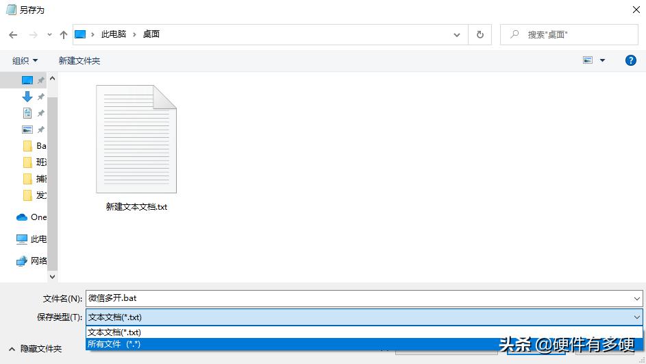 电脑微信多开教程win10,电脑微信多开教程win7