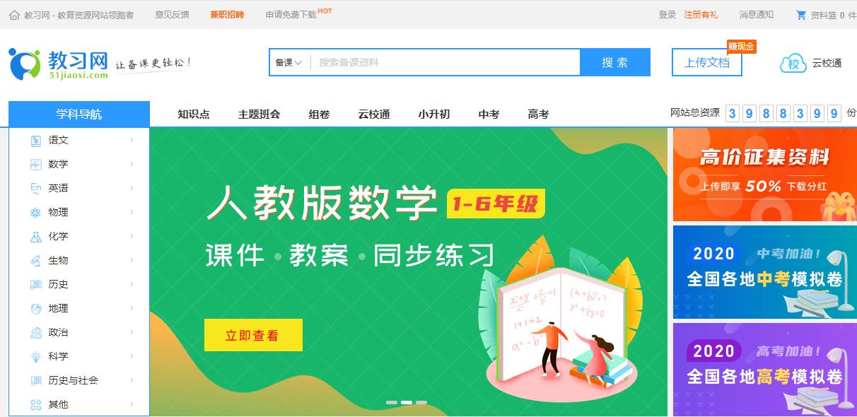 不用到处借笔记了，各科高考复习知识点，真题、专项练习，这都有