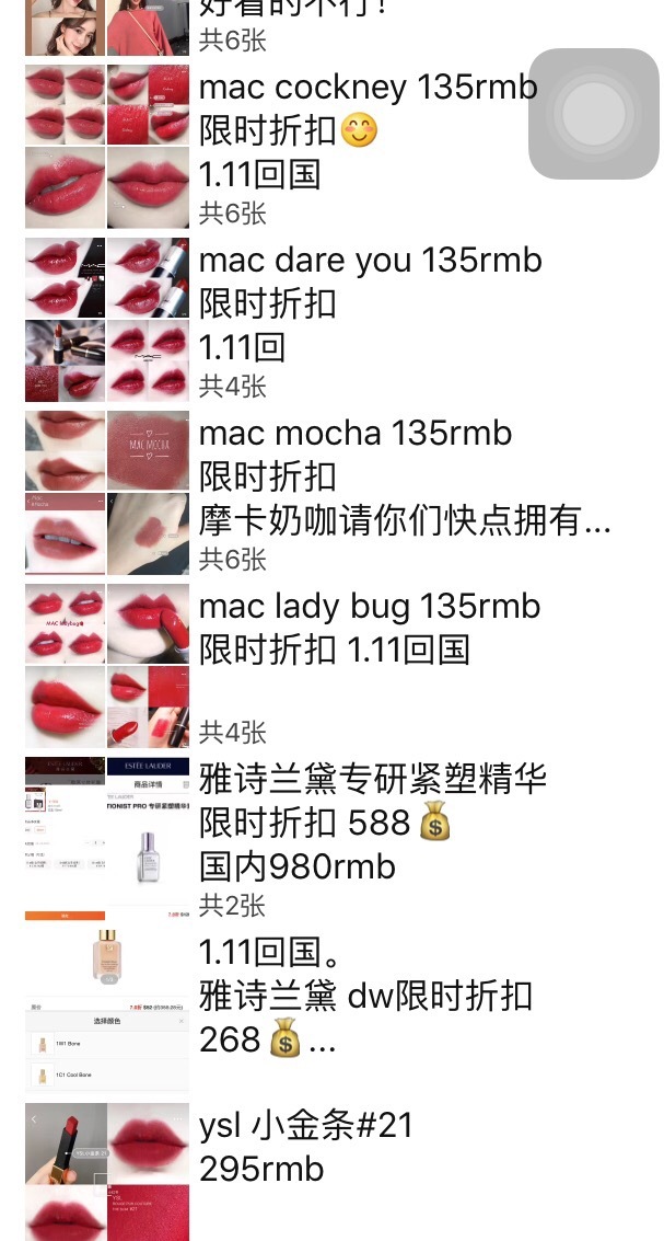 微商代购的灵魂画手,2019海淘代购