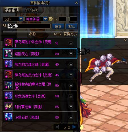 适合三觉新春装扮的武器幻化,阿修罗三觉时装搭配武器幻化