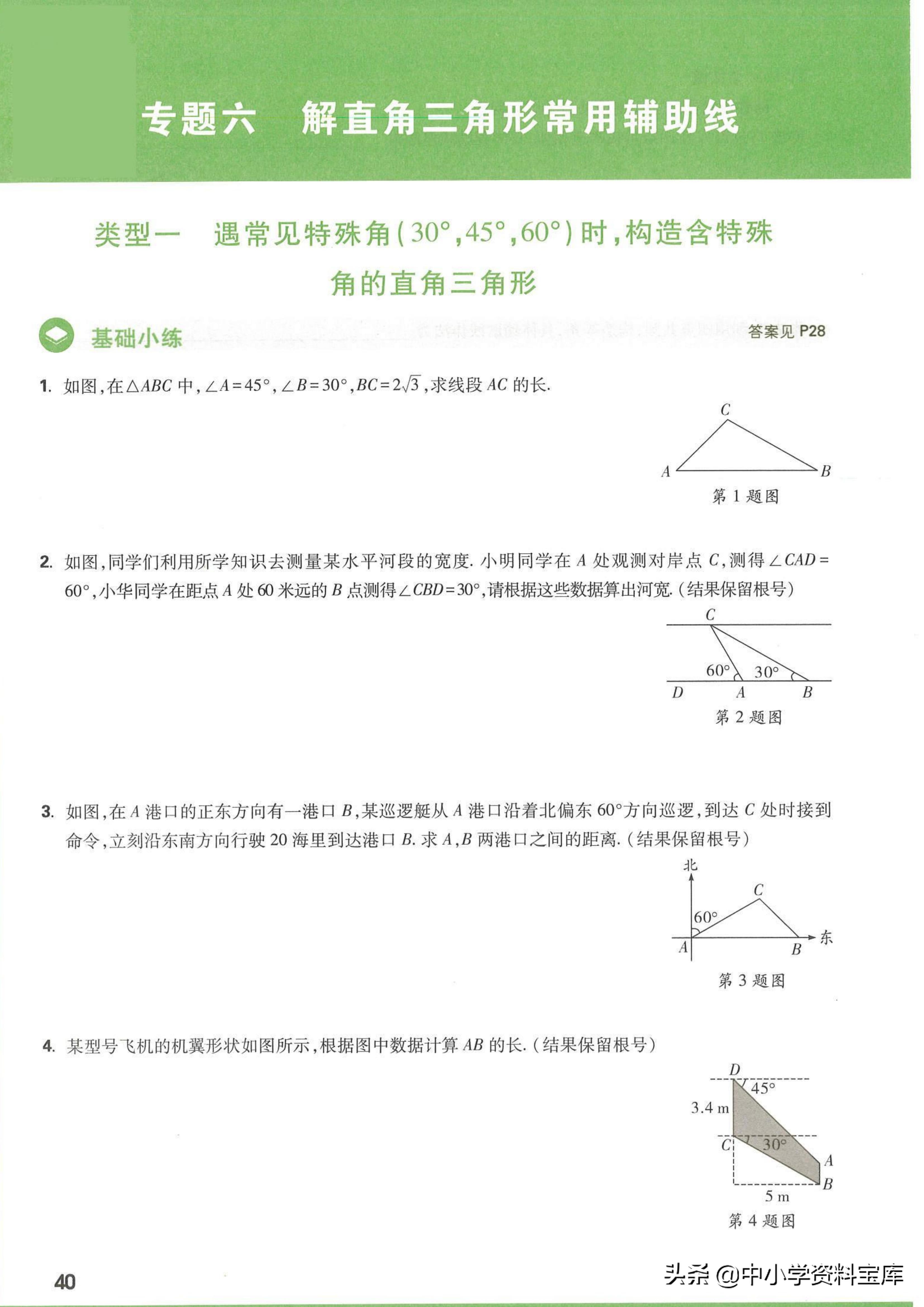 几何辅助线例题讲解视频,初中几何辅助线练习提升