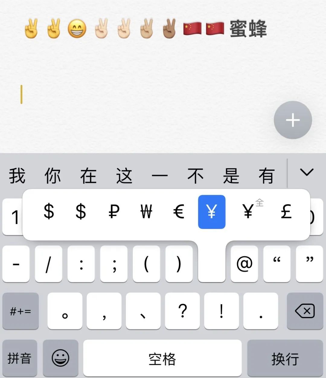 iphone自带键盘怎么快速翻译,iphone自带键盘怎么有常用字