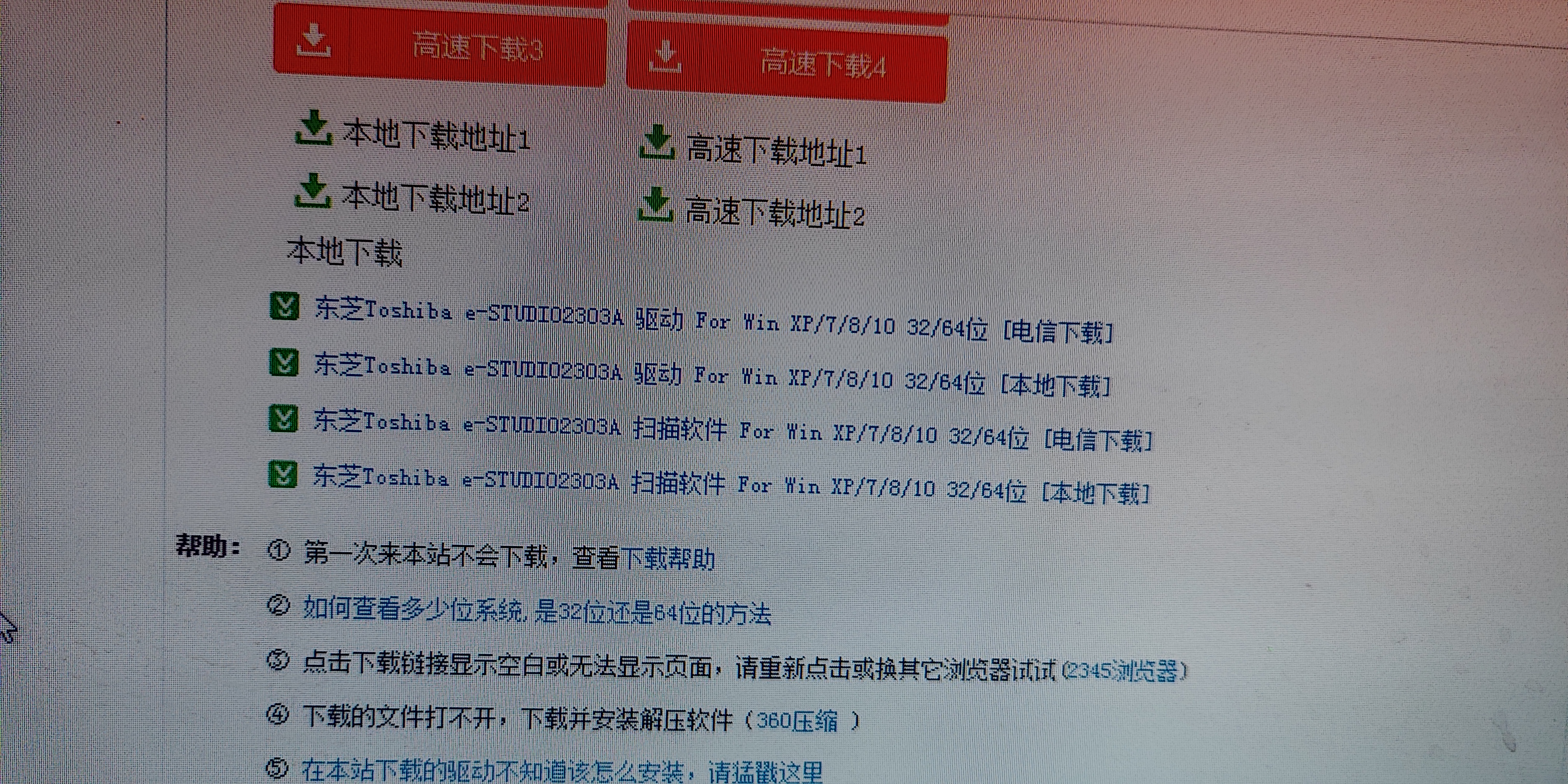 东芝打印机2303扫描功能在哪里,东芝2303a打印机扫描驱动怎么安装