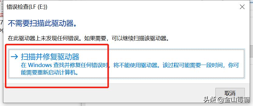 u盘显示windows无法完成格式化,windowsxp无法格式化u盘
