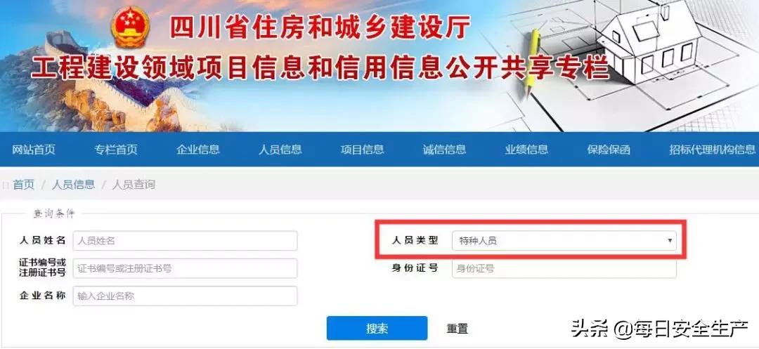最新特种设备作业证查询,全国特种设备作业证查询网站