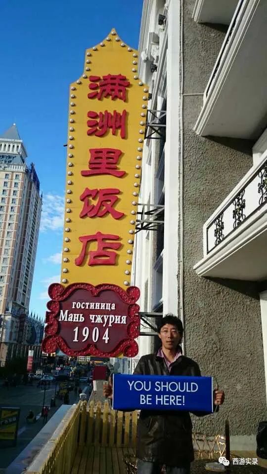 自驾穿越环球旅行,自驾环球旅行第一国